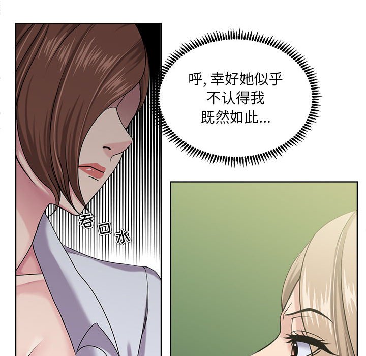 女人专门为难女人[h漫]韩漫全集-女人专门为难女人-第8章无删减无遮挡章节图片 
