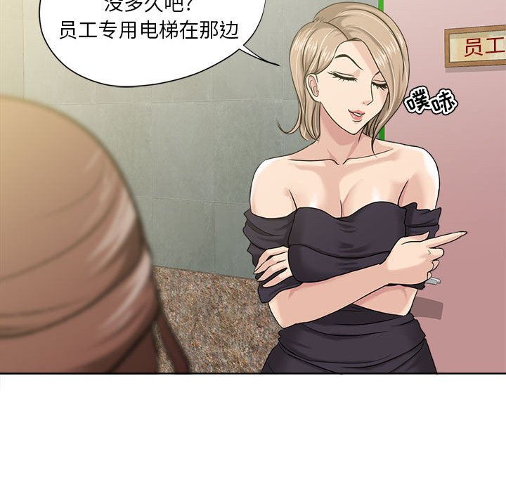 女人专门为难女人[h漫]韩漫全集-女人专门为难女人-第8章无删减无遮挡章节图片 