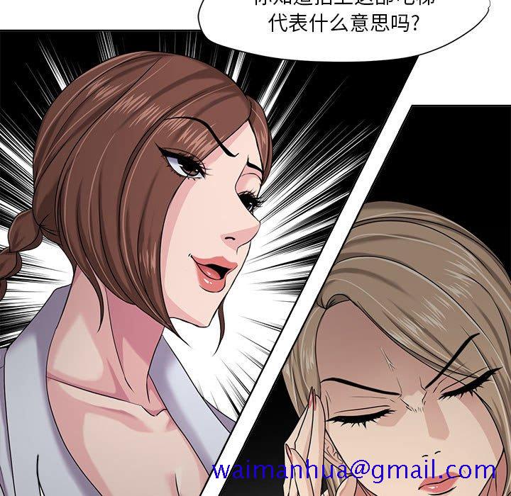 女人专门为难女人[h漫]韩漫全集-女人专门为难女人-第8章无删减无遮挡章节图片 