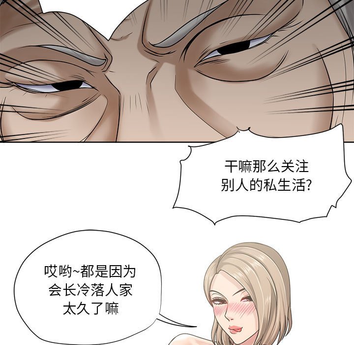 女人专门为难女人[h漫]韩漫全集-女人专门为难女人-第9章无删减无遮挡章节图片 