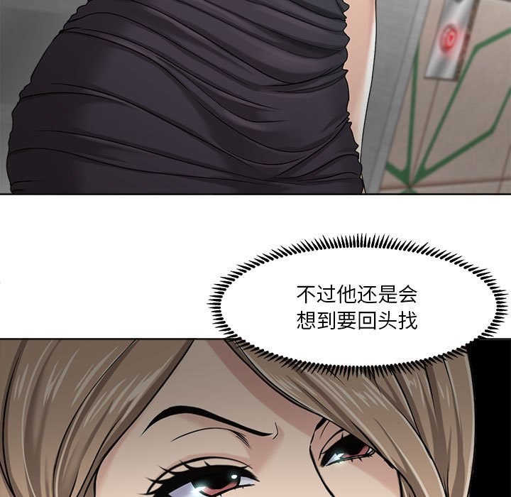 女人专门为难女人[h漫]韩漫全集-女人专门为难女人-第9章无删减无遮挡章节图片 