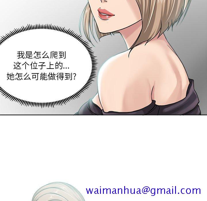 女人专门为难女人[h漫]韩漫全集-女人专门为难女人-第9章无删减无遮挡章节图片 