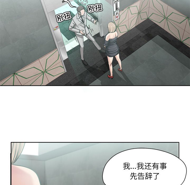 女人专门为难女人[h漫]韩漫全集-女人专门为难女人-第9章无删减无遮挡章节图片 