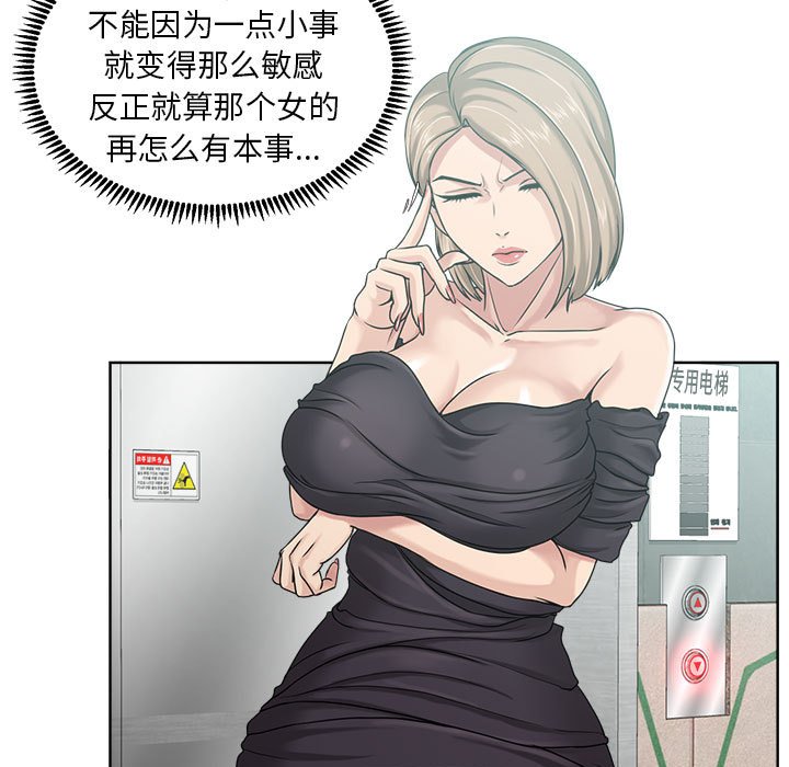 女人专门为难女人[h漫]韩漫全集-女人专门为难女人-第9章无删减无遮挡章节图片 