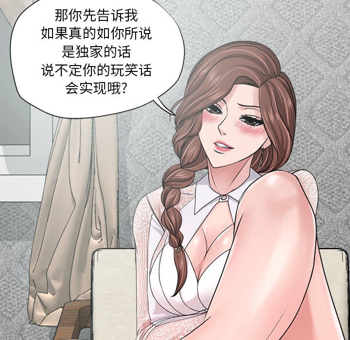 女人专门为难女人[h漫]韩漫全集-女人专门为难女人-第11章无删减无遮挡章节图片 
