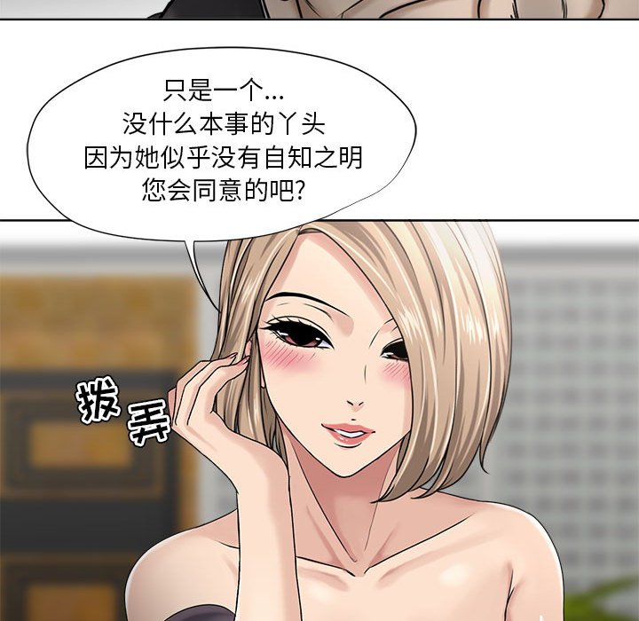 女人专门为难女人[h漫]韩漫全集-女人专门为难女人-第11章无删减无遮挡章节图片 