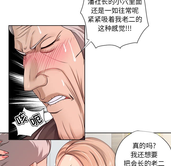女人专门为难女人[h漫]韩漫全集-女人专门为难女人-第11章无删减无遮挡章节图片 