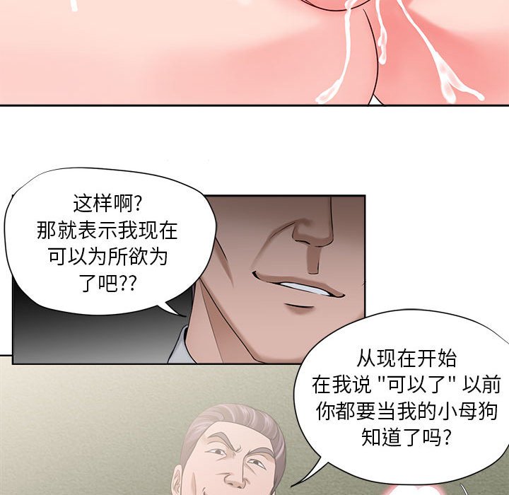 女人专门为难女人[h漫]韩漫全集-女人专门为难女人-第13章无删减无遮挡章节图片 