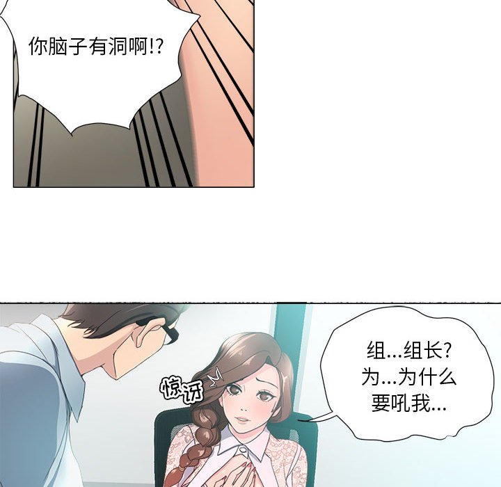 女人专门为难女人[h漫]韩漫全集-女人专门为难女人-第14章无删减无遮挡章节图片 