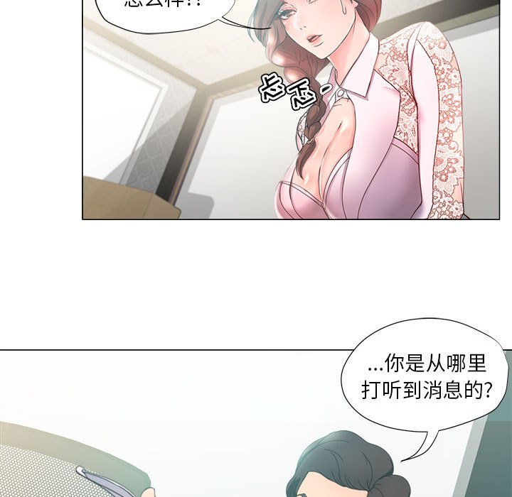 女人专门为难女人[h漫]韩漫全集-女人专门为难女人-第14章无删减无遮挡章节图片 