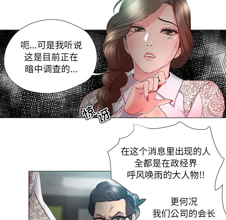女人专门为难女人[h漫]韩漫全集-女人专门为难女人-第14章无删减无遮挡章节图片 
