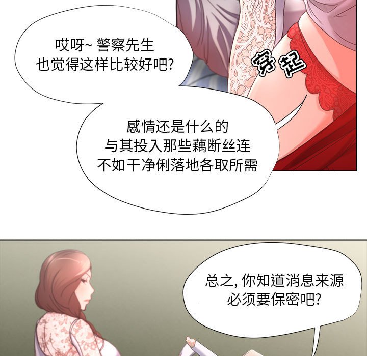 女人专门为难女人[h漫]韩漫全集-女人专门为难女人-第14章无删减无遮挡章节图片 