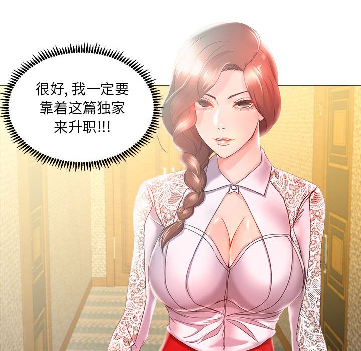 女人专门为难女人[h漫]韩漫全集-女人专门为难女人-第14章无删减无遮挡章节图片 