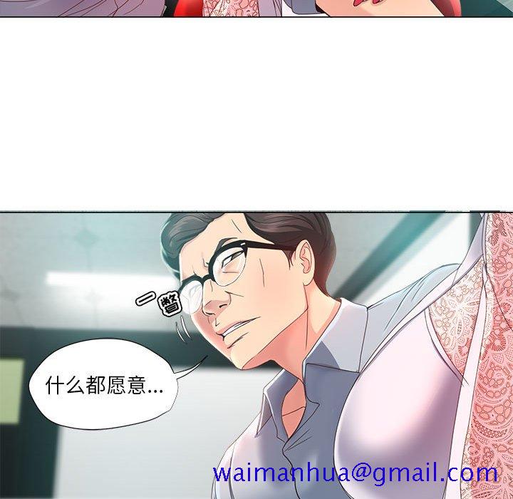 女人专门为难女人[h漫]韩漫全集-女人专门为难女人-第14章无删减无遮挡章节图片 