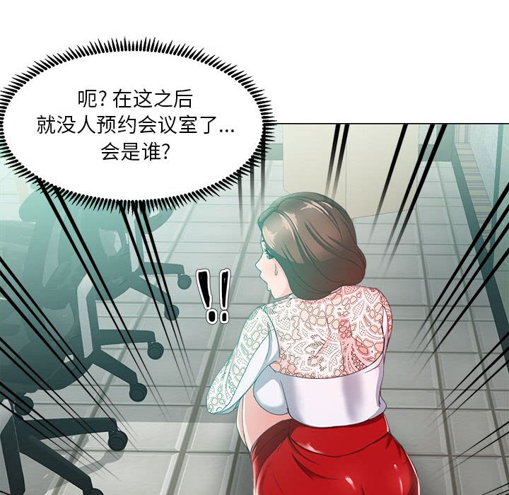 女人专门为难女人[h漫]韩漫全集-女人专门为难女人-第14章无删减无遮挡章节图片 