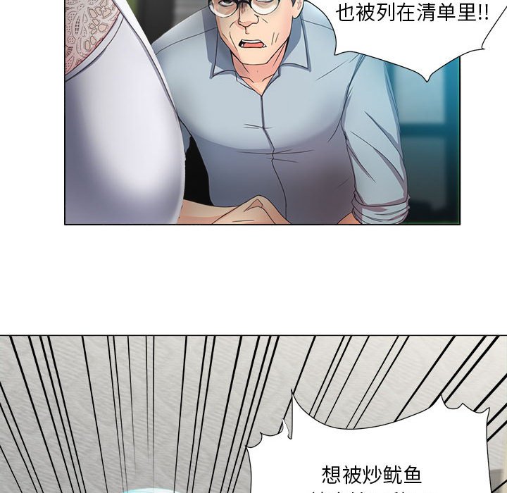 女人专门为难女人[h漫]韩漫全集-女人专门为难女人-第14章无删减无遮挡章节图片 