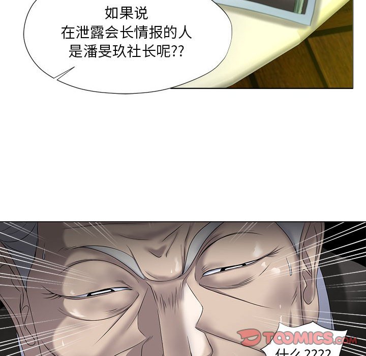 女人专门为难女人[h漫]韩漫全集-女人专门为难女人-第15章无删减无遮挡章节图片 