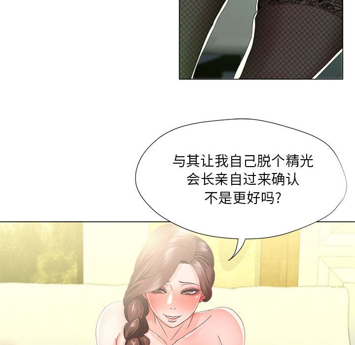 女人专门为难女人[h漫]韩漫全集-女人专门为难女人-第15章无删减无遮挡章节图片 