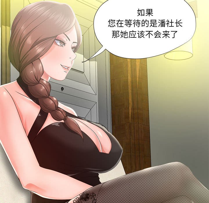 女人专门为难女人[h漫]韩漫全集-女人专门为难女人-第15章无删减无遮挡章节图片 