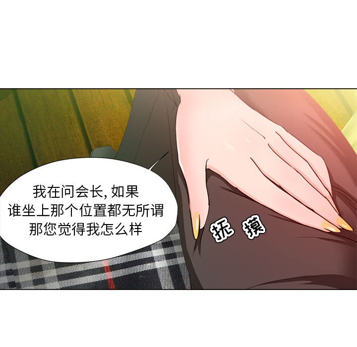 女人专门为难女人[h漫]韩漫全集-女人专门为难女人-第15章无删减无遮挡章节图片 