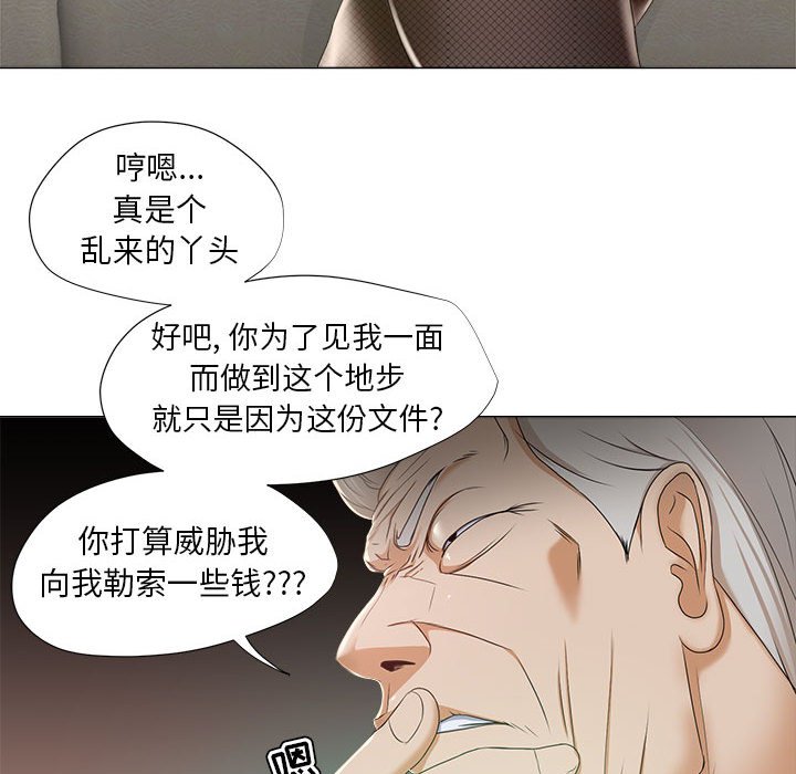 女人专门为难女人[h漫]韩漫全集-女人专门为难女人-第15章无删减无遮挡章节图片 