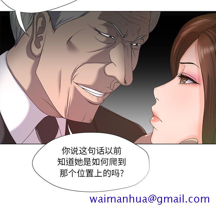 女人专门为难女人[h漫]韩漫全集-女人专门为难女人-第15章无删减无遮挡章节图片 
