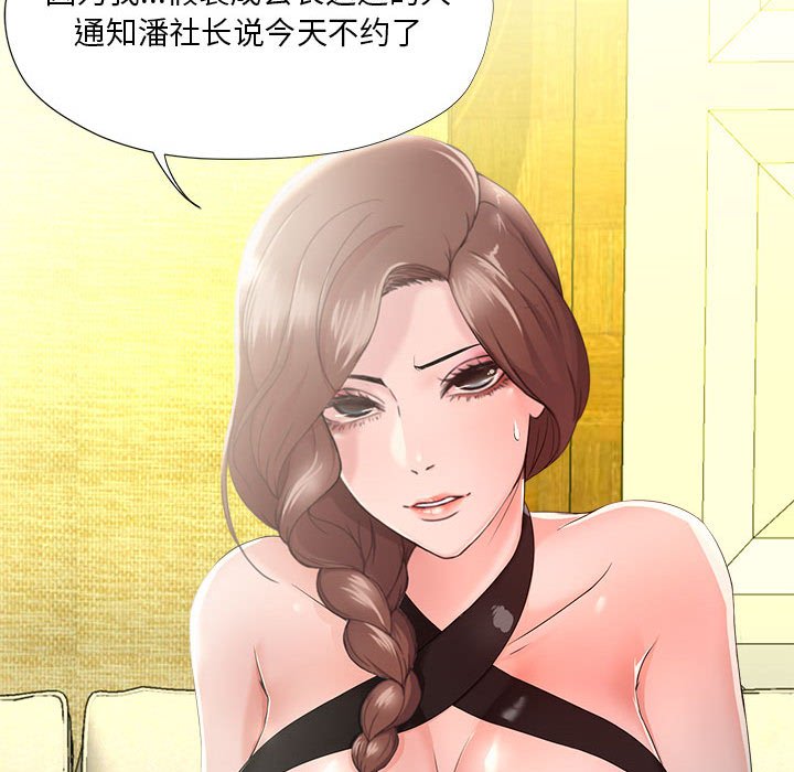 女人专门为难女人[h漫]韩漫全集-女人专门为难女人-第15章无删减无遮挡章节图片 