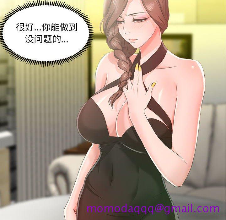 女人专门为难女人[h漫]韩漫全集-女人专门为难女人-第15章无删减无遮挡章节图片 