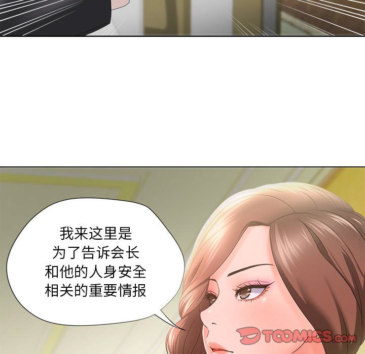女人专门为难女人[h漫]韩漫全集-女人专门为难女人-第15章无删减无遮挡章节图片 