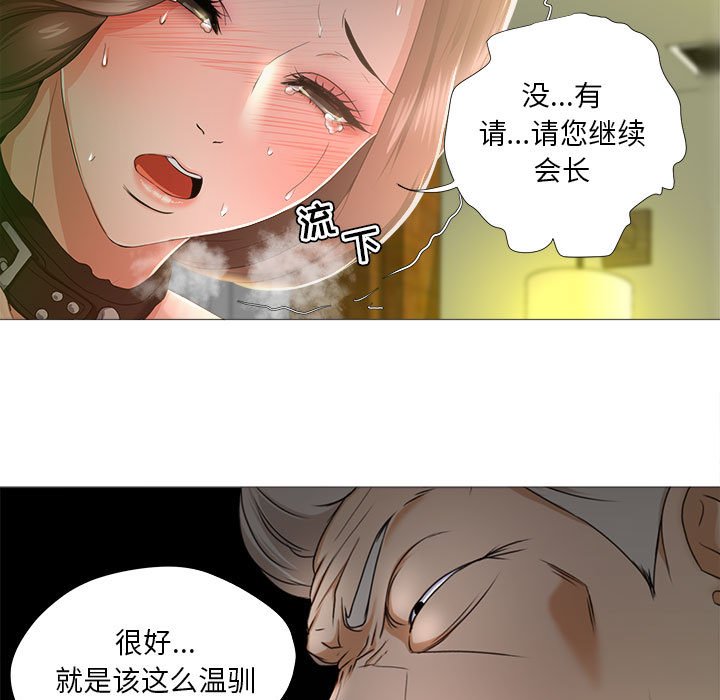 女人专门为难女人[h漫]韩漫全集-女人专门为难女人-第16章无删减无遮挡章节图片 
