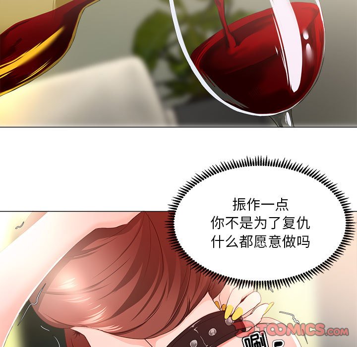 女人专门为难女人[h漫]韩漫全集-女人专门为难女人-第16章无删减无遮挡章节图片 