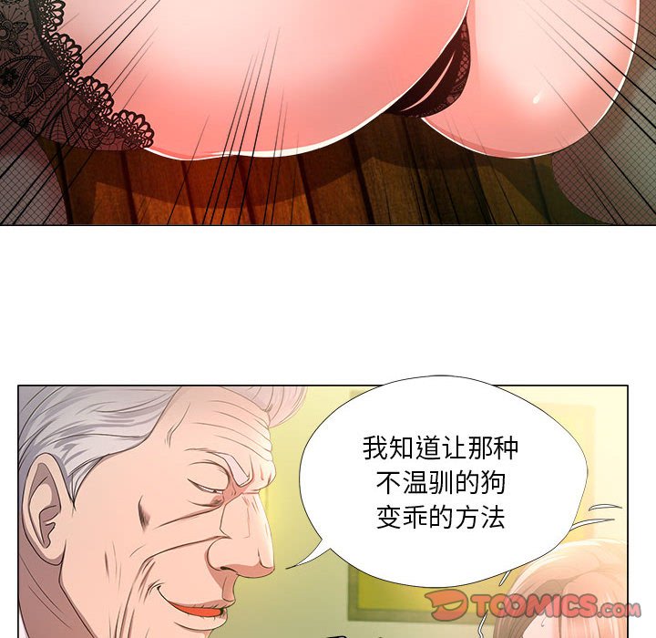 女人专门为难女人[h漫]韩漫全集-女人专门为难女人-第16章无删减无遮挡章节图片 