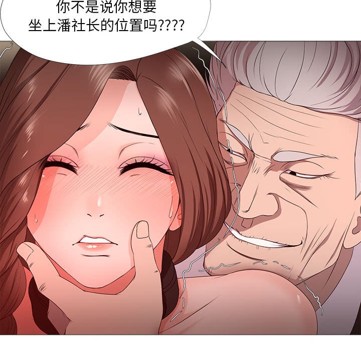 女人专门为难女人[h漫]韩漫全集-女人专门为难女人-第16章无删减无遮挡章节图片 
