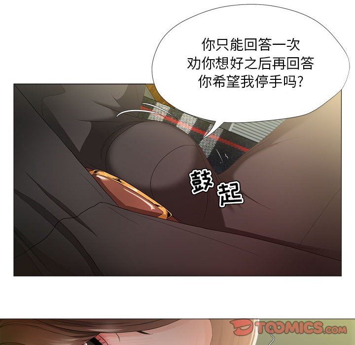 女人专门为难女人[h漫]韩漫全集-女人专门为难女人-第16章无删减无遮挡章节图片 