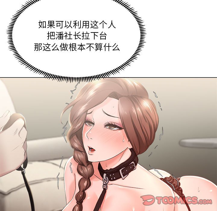 女人专门为难女人[h漫]韩漫全集-女人专门为难女人-第16章无删减无遮挡章节图片 