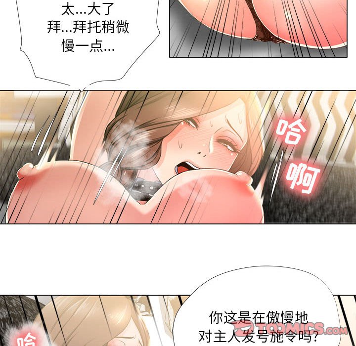 女人专门为难女人[h漫]韩漫全集-女人专门为难女人-第17章无删减无遮挡章节图片 