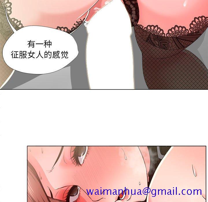 女人专门为难女人[h漫]韩漫全集-女人专门为难女人-第17章无删减无遮挡章节图片 