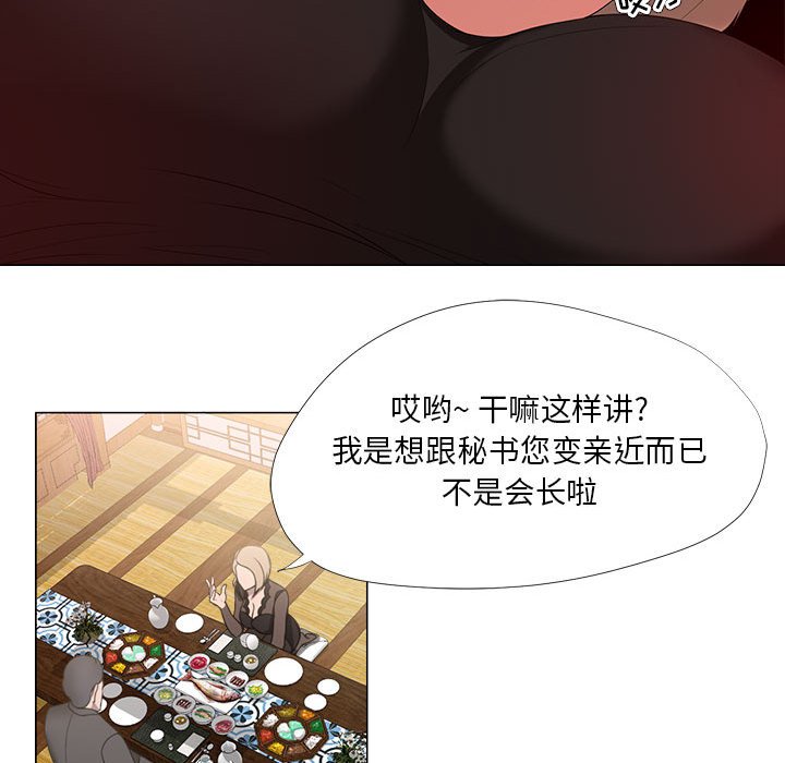 女人专门为难女人[h漫]韩漫全集-女人专门为难女人-第18章无删减无遮挡章节图片 
