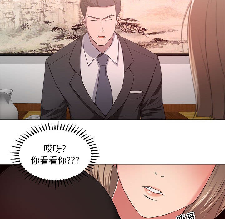 女人专门为难女人[h漫]韩漫全集-女人专门为难女人-第18章无删减无遮挡章节图片 