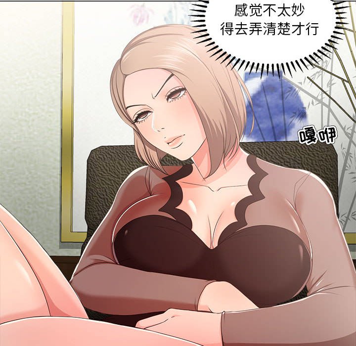 女人专门为难女人[h漫]韩漫全集-女人专门为难女人-第18章无删减无遮挡章节图片 