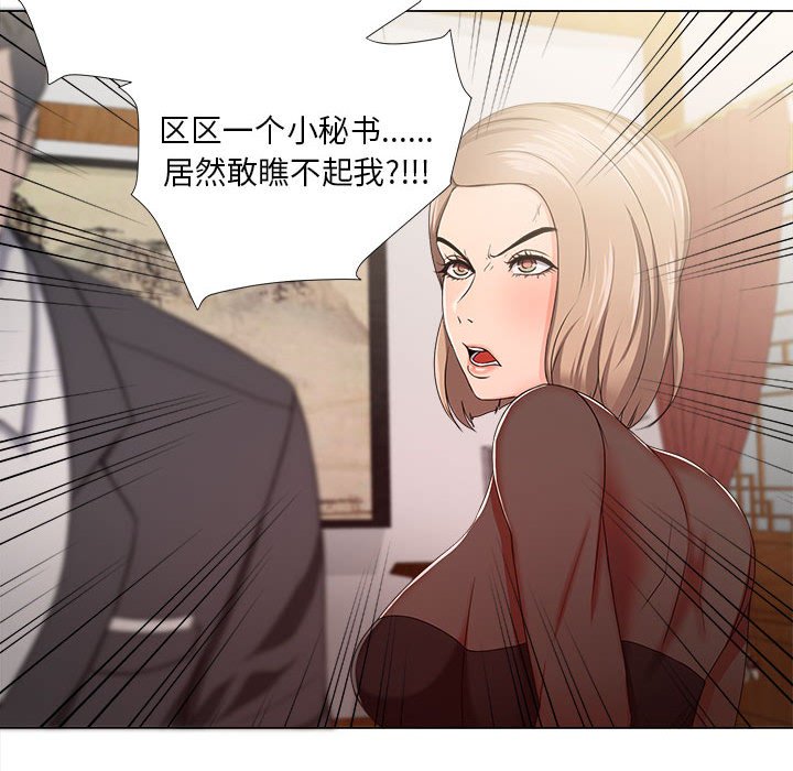女人专门为难女人[h漫]韩漫全集-女人专门为难女人-第18章无删减无遮挡章节图片 