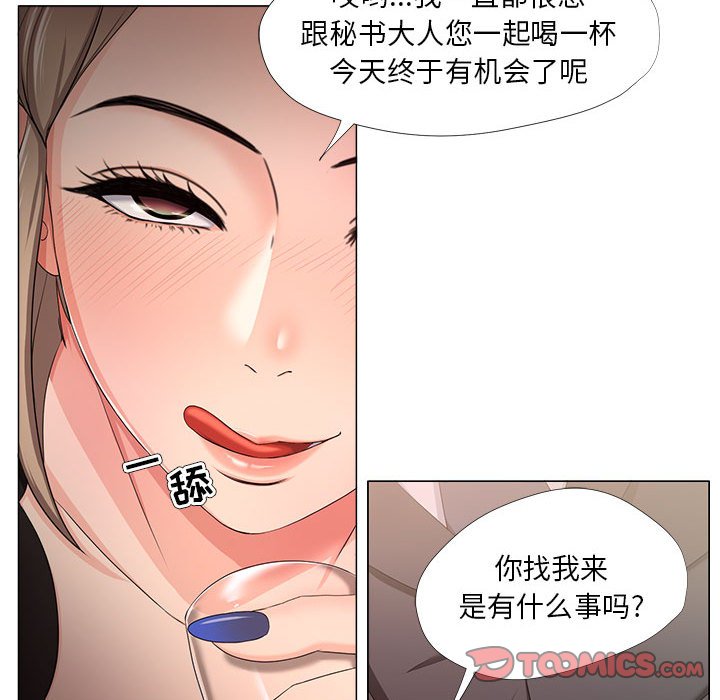 女人专门为难女人[h漫]韩漫全集-女人专门为难女人-第18章无删减无遮挡章节图片 