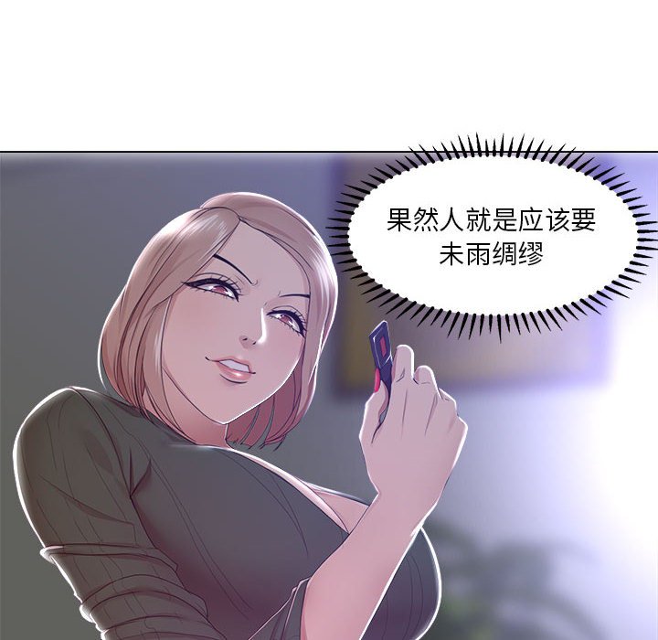 女人专门为难女人[h漫]韩漫全集-女人专门为难女人-第19章无删减无遮挡章节图片 