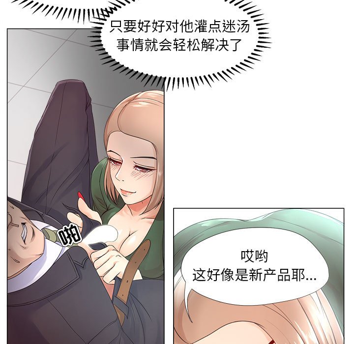 女人专门为难女人[h漫]韩漫全集-女人专门为难女人-第22章无删减无遮挡章节图片 