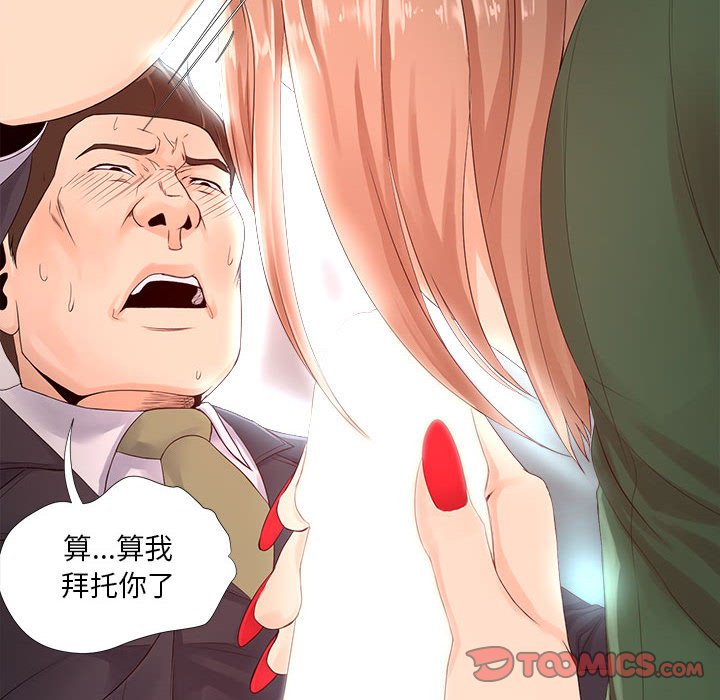 女人专门为难女人[h漫]韩漫全集-女人专门为难女人-第22章无删减无遮挡章节图片 