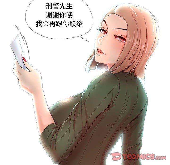 女人专门为难女人[h漫]韩漫全集-女人专门为难女人-第22章无删减无遮挡章节图片 