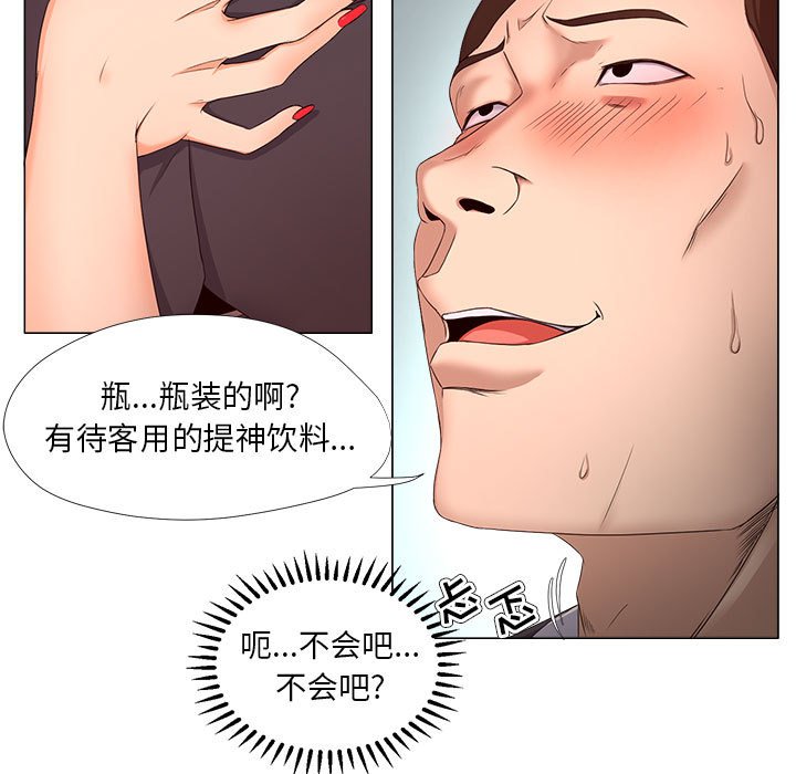 女人专门为难女人[h漫]韩漫全集-女人专门为难女人-第22章无删减无遮挡章节图片 