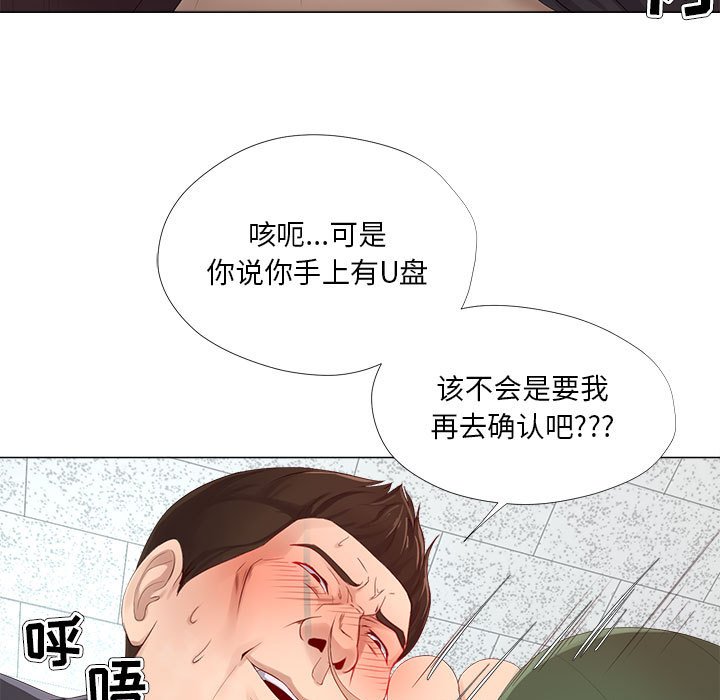 女人专门为难女人[h漫]韩漫全集-女人专门为难女人-第22章无删减无遮挡章节图片 