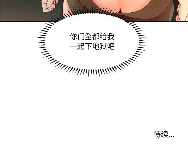 女人专门为难女人[h漫]韩漫全集-女人专门为难女人-第22章无删减无遮挡章节图片 