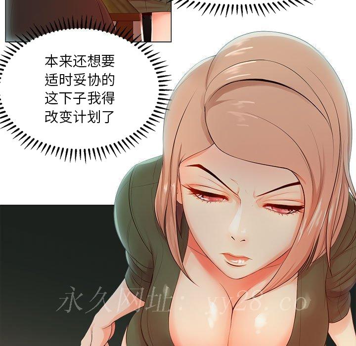 女人专门为难女人[h漫]韩漫全集-女人专门为难女人-第22章无删减无遮挡章节图片 